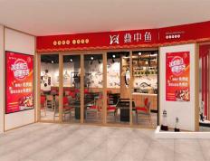 上海200平鼎中鱼快餐店设计装潢效果