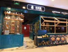浦东陆家嘴火锅店设计装修实景