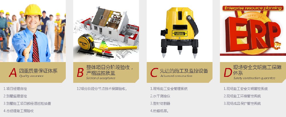 施工管理
