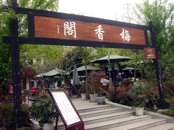 1.jpg 梅香阁农家乐设计效果图欣赏