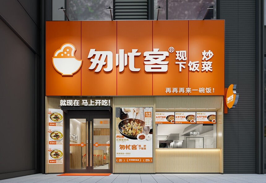 100平米快餐店设计装潢效果图片